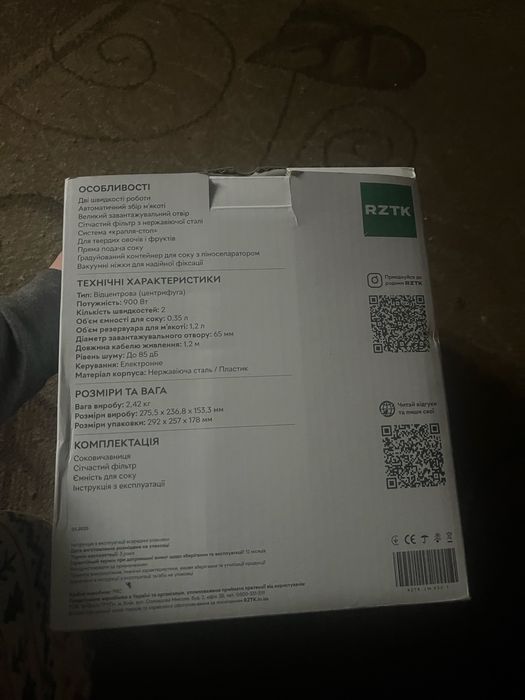 Продам соковижималку соковичавницю RZTK Juice 900W нова