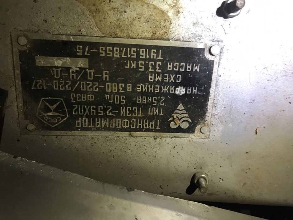 Трансформатор ТСЗИ 2,5 кВт 380/220 новий