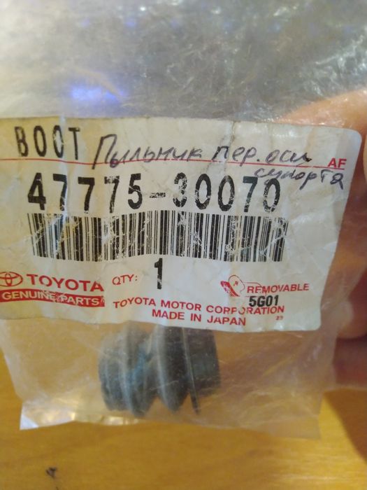 Пыльник направляющей суппорта