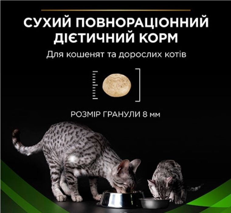 Корм Purina Pro Plan Veterinary Diets HA — Hypoallergenic Feline