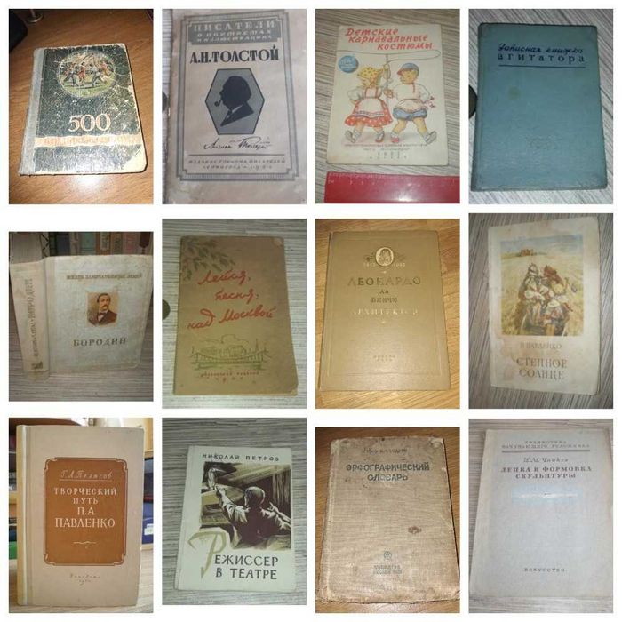 Книги Букинистика: Арт Искусство Детские Наука Промышленность