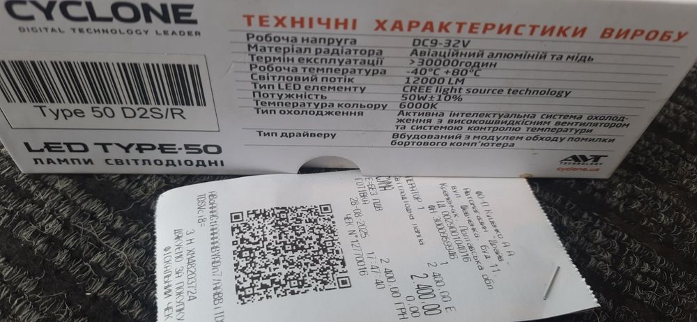 Лед лампи cyclon d2s 50w