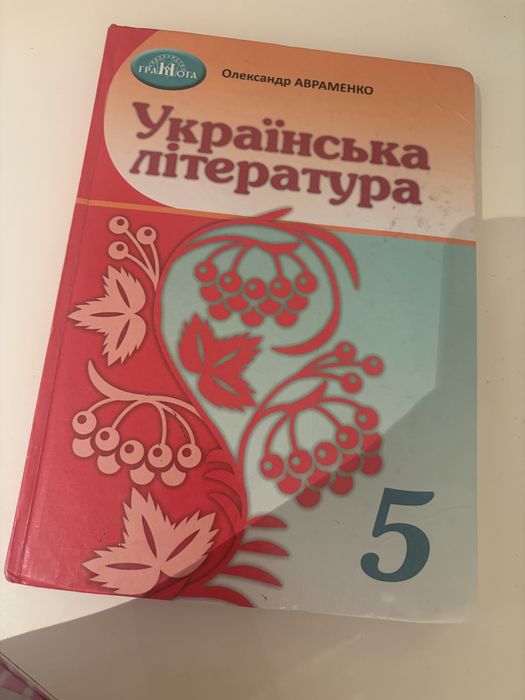 книга з української літератури