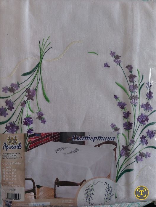 Скатертина нова з вишивкою 150×150