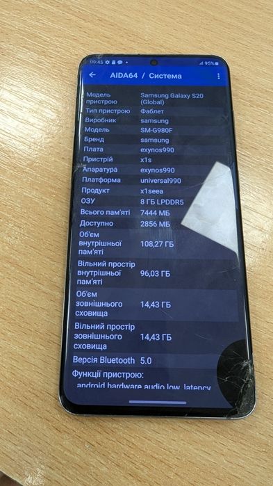 Битий Samsung S20 exynos 8/128