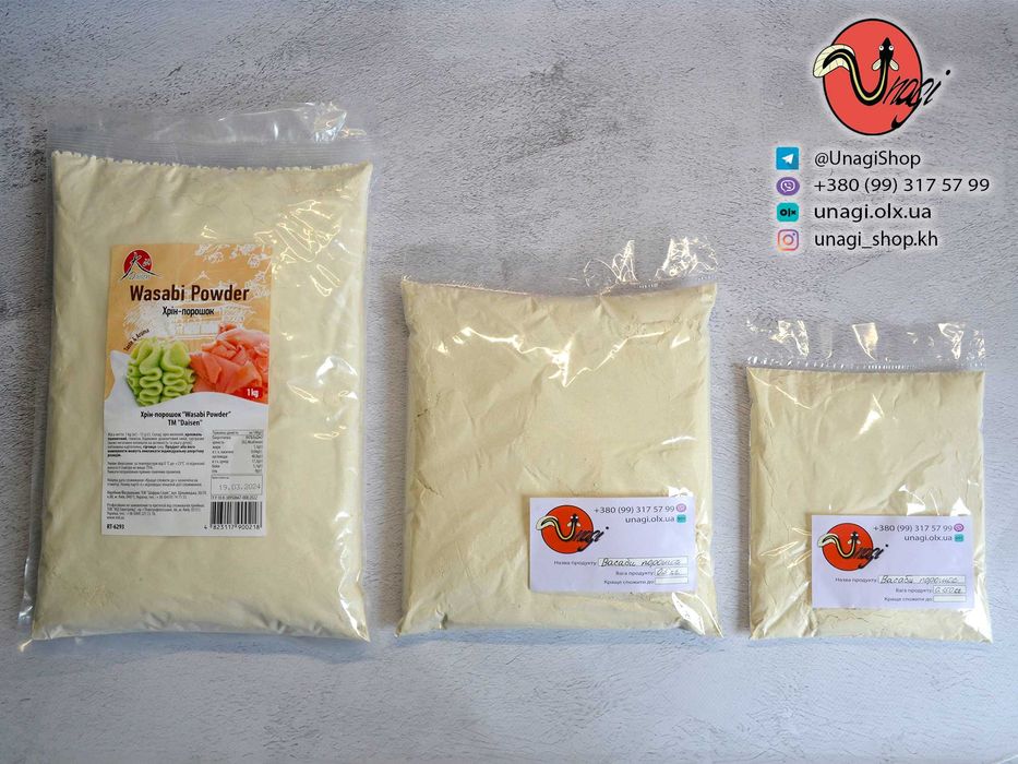 Васабі порошок / васаби порошок (250 г, 0,5 кг, 1 кг)