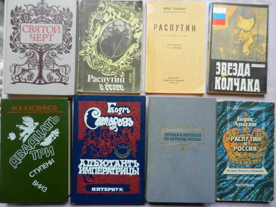 Подборка - История самодержавия: 16 книг (комплект)