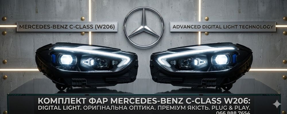 Mercedes C-Class W 206 C206 Digital LED Multibeam фари комплект OEM Європа W206 C200 C300 C43 AMG Line
