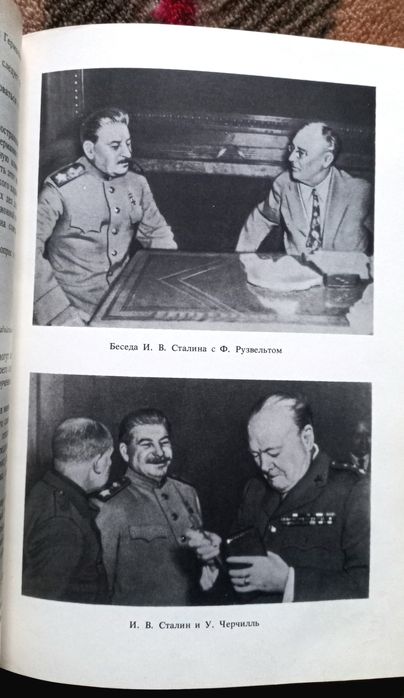 Крымская конференция руководителей трех союзных держав.