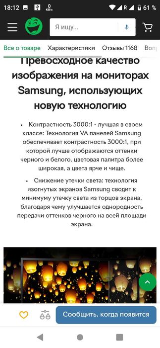 Лучший вКлассе Изогнутый новый Samsung 24 монитор в Маг.  8685Грн