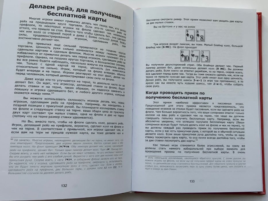 Эд Миллер, Дэвид Склански, Мэйсон Мальмут. Игра в холдем на низких лим