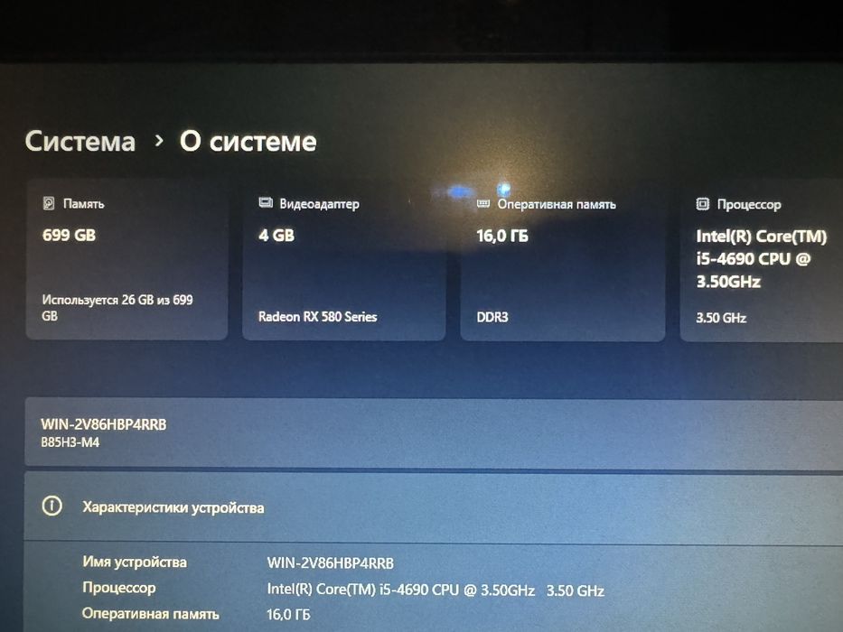 В продажу залетает Ігровий Пк i5 rx580+ПОДАРОК