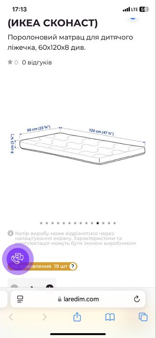 Матрац дитячий для ліжка ікеа IKEA МАТРАЦ SKONAST