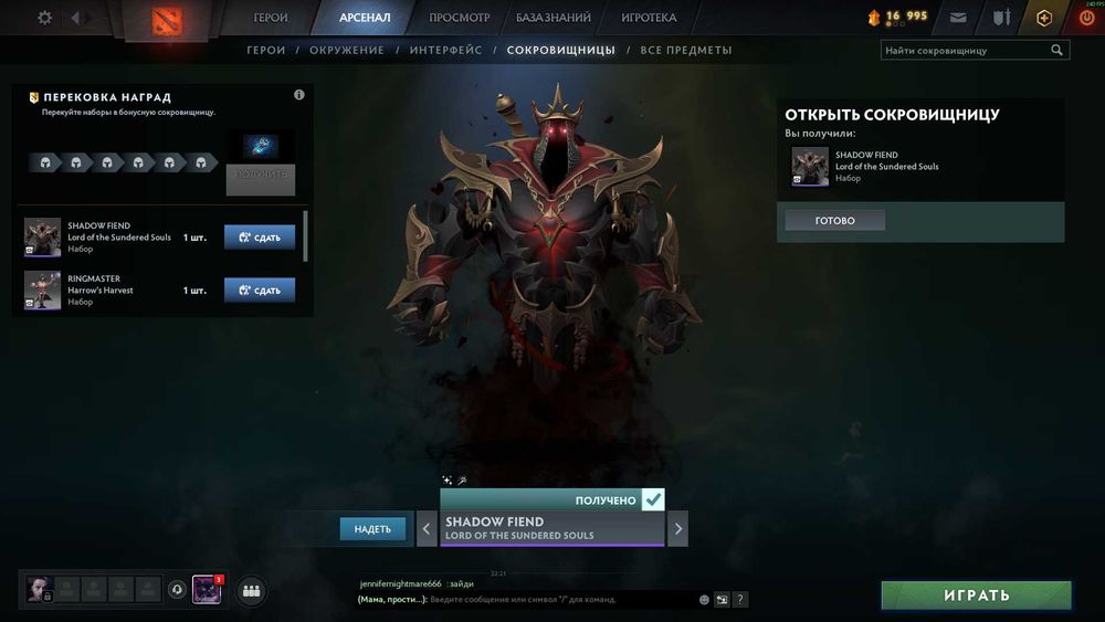 Winter 2025 Collector's Cache / Предметы Dota 2