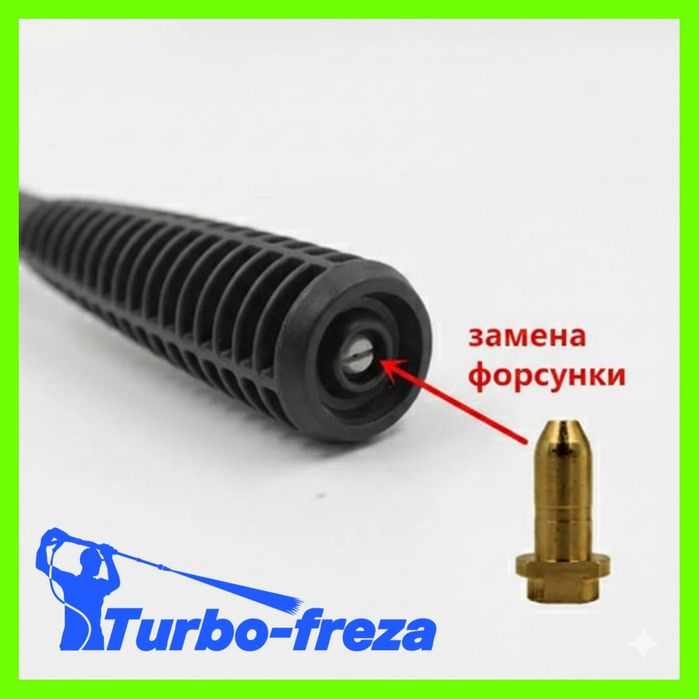 Ремонтна форсунка Керхер | Karcher K2 K3 K4 K5 K6 K7 сопло Vario Power