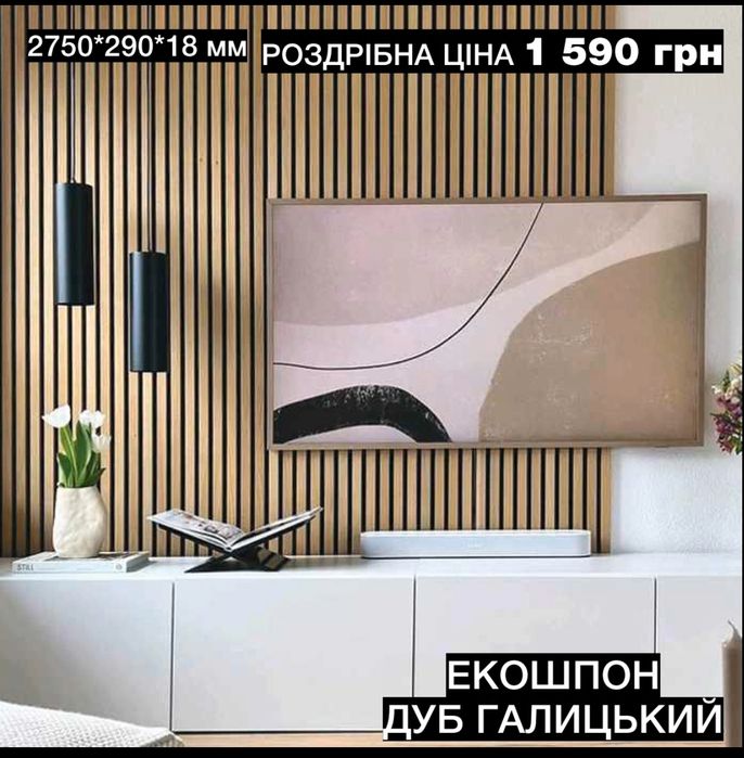 Панель стінова акустична