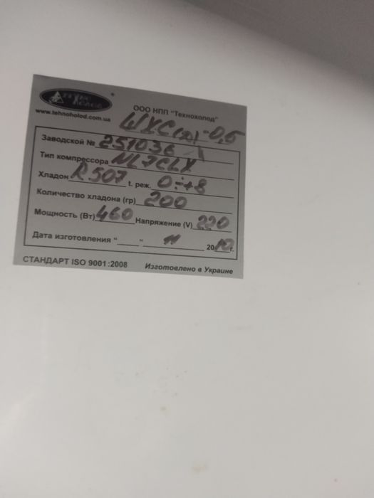 Продам промислові холодильники