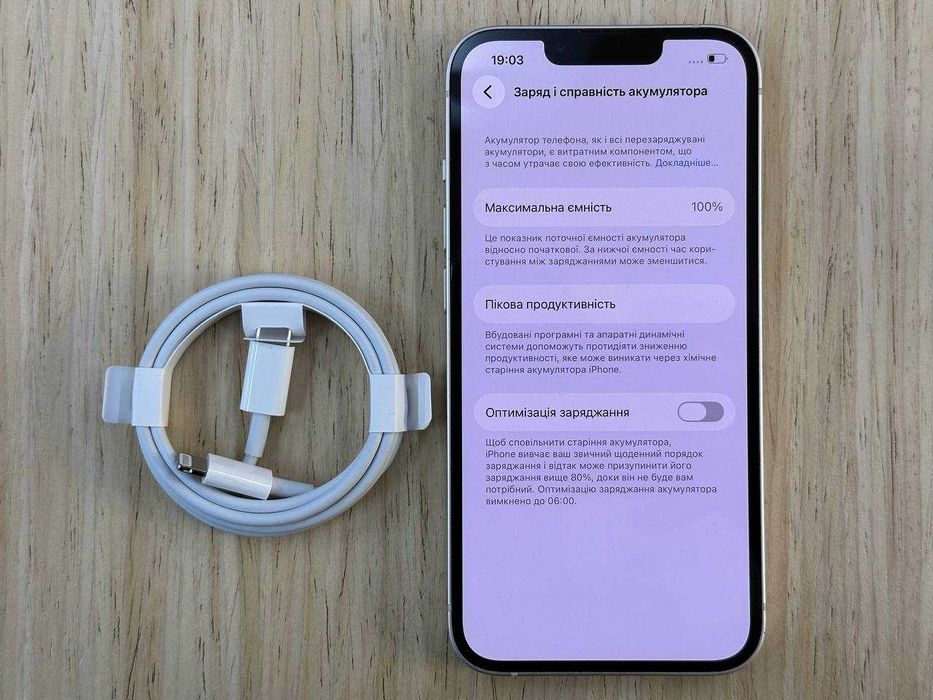 /13580/ iPhone 13 256GB Starlight Обмін Розстрочка Гарантія