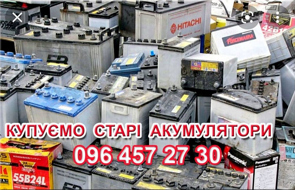 Купуємо Чорнi та Кольоровi Метали