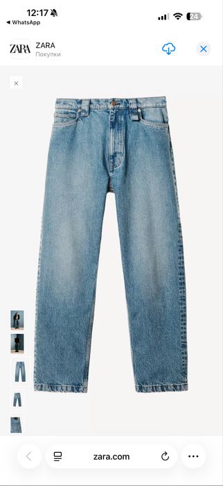 Чоловічі джинси Зара