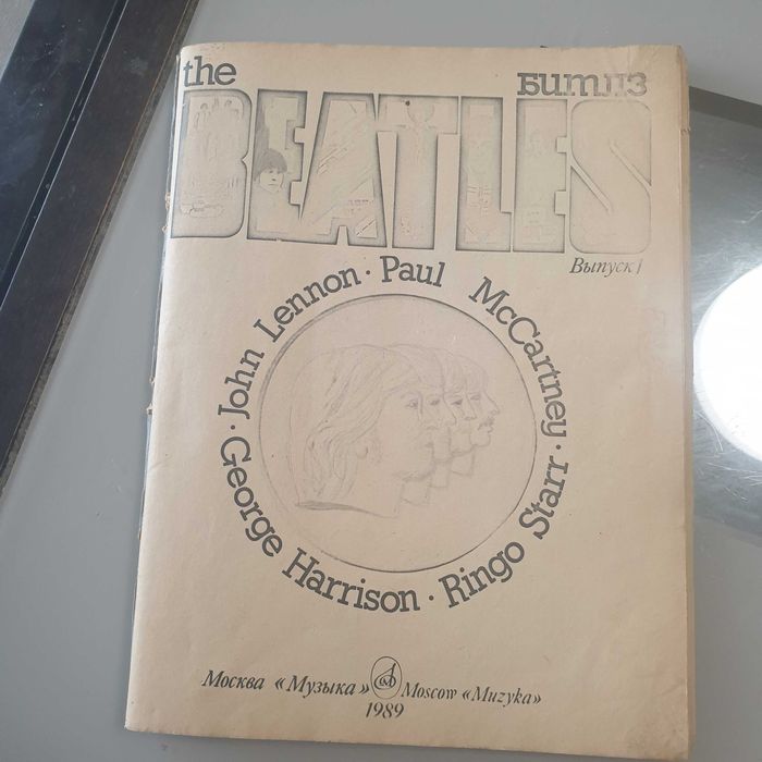 Книга The Beatles (БИТЛС) Ноты 1989г