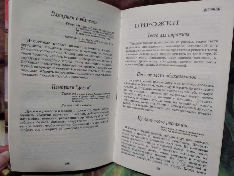 Книга "Сладкие блюда" - рецепты, техника выпекания и украшения блюд (составитель) В.Н. Иванчук