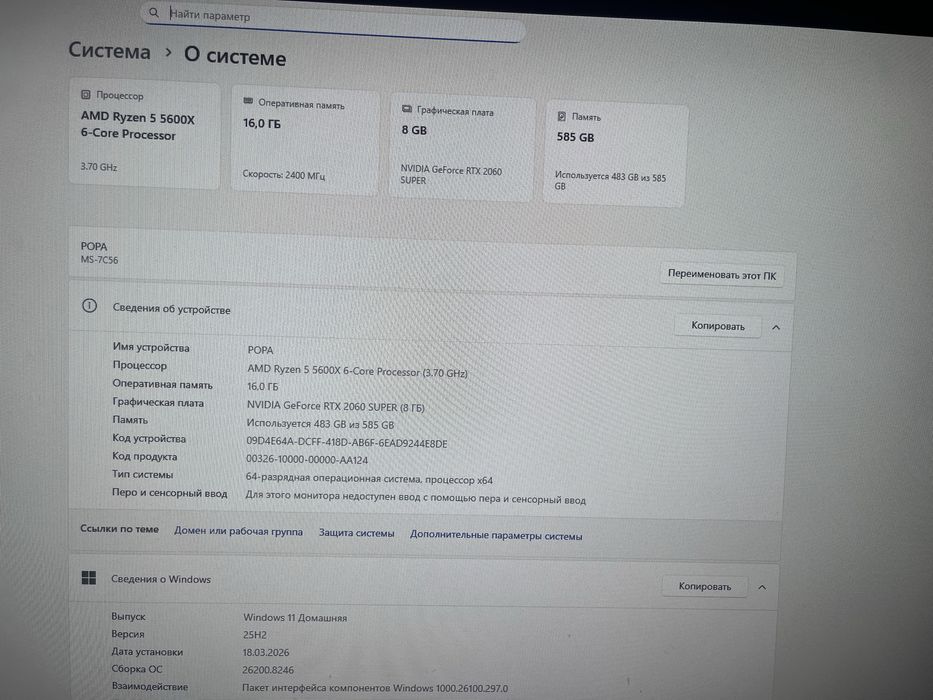 Компютор в зборі