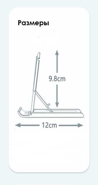 Подставка для планшета Спешите АКЦИЯ Подставка для смартфона в подарок