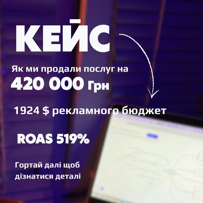 Таргетолог Facebook Instagram | Налаштування реклами Фейсбук та Інстаграм | Реклама  в Інстаграм та Фейсбук