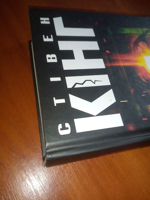 Продам Стівен Кінг"Сяйво", "Кладовище домашніх тварин".