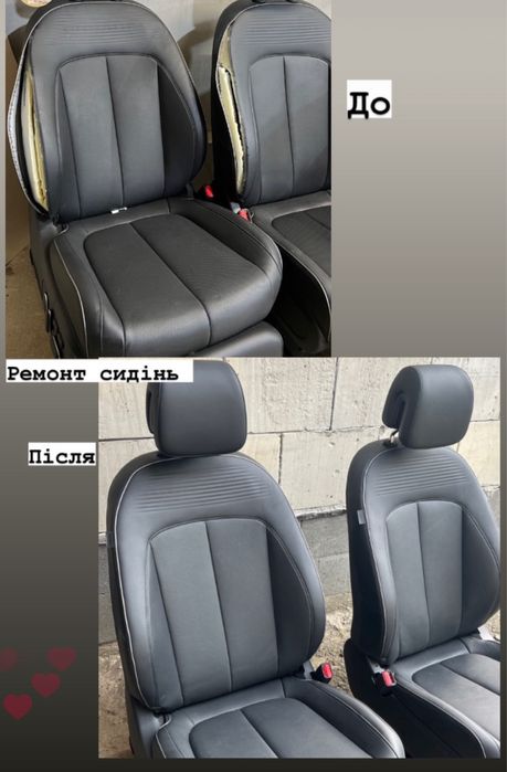 Перешив сидінь авто