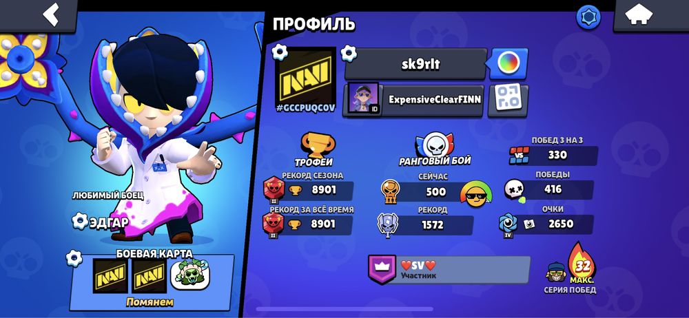 продам акк в бравл старс