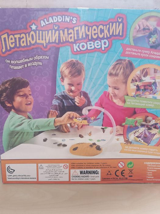 Настольная игра "Летающий ковер"