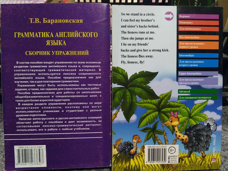 Английский язык.