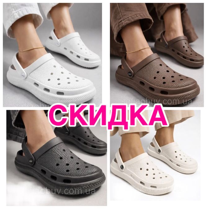 Скидка! Жіночі крокси 36-41р / женсие сабо/ шльопанці/ шлепки/ Crocs/