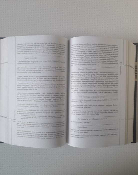 Пауль Целан Стихотворения Проза Письма Триумф пепла Шесть книг