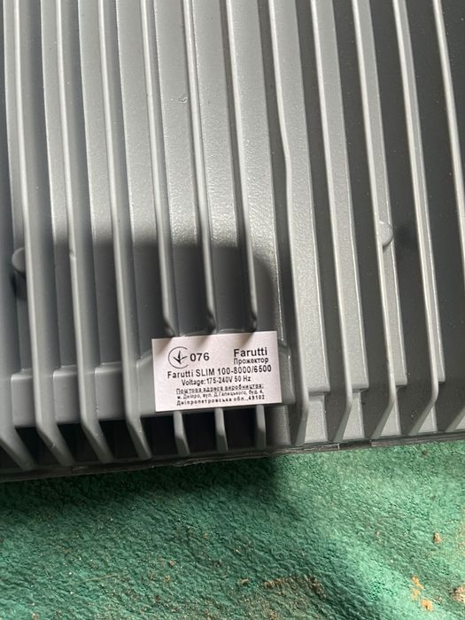 Прожектор світлодіодний