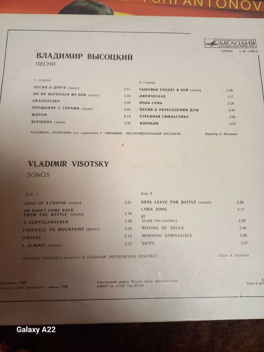 Платівки (пластинки) вінілові СРСР, раритет, гарний стан, 1975-1991 рр