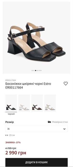 Estro босоніжки