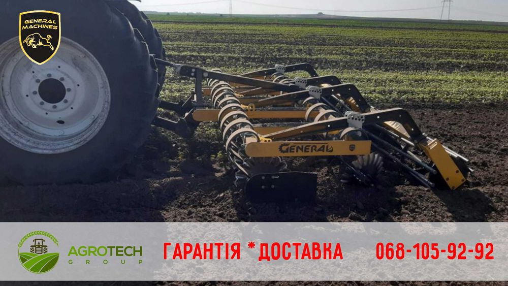 Лущильник Дискова борона GENERAL 2,6
