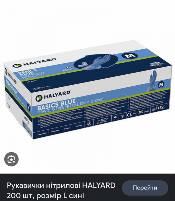 Рукавички нітрилові HALYARD 200 шт, розмір L сині і сірий