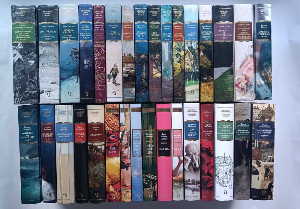 Генассия Довлатов Драйзер Набоков Кронин Джек Лондон Стейнбек Элиот