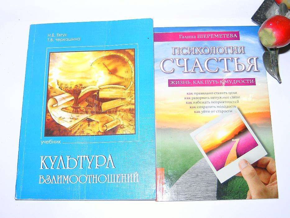 Лот книг по психологии Н.Б. Евтух, Т.В.Черкашина, Шереметьева Г.Б,