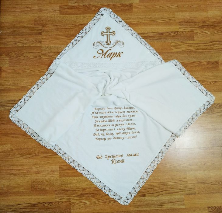 Одяг для хрещення,хрестильний рушник,іменна крижма,именная крыжма