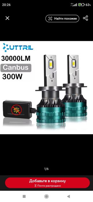 Продам лед лампи Н7