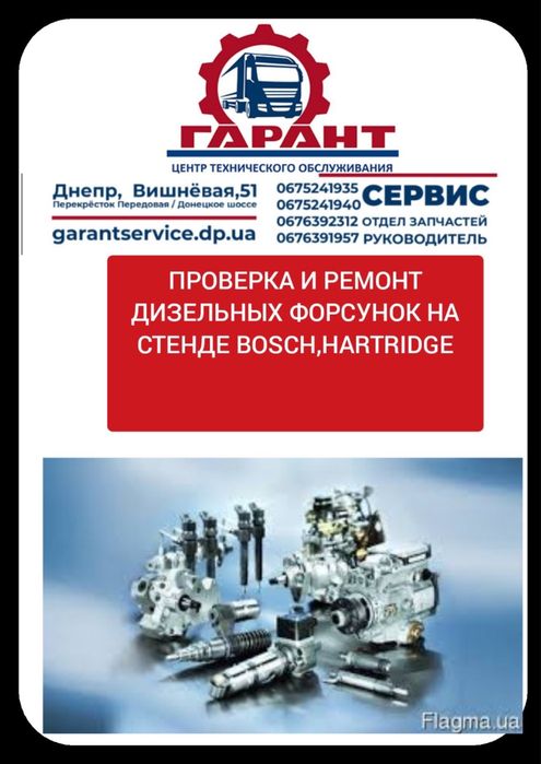 Ремонт топливной VOLVO / RENAULT