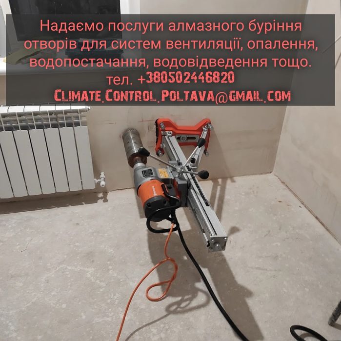 Алмазне буріння (алмазное сверление)