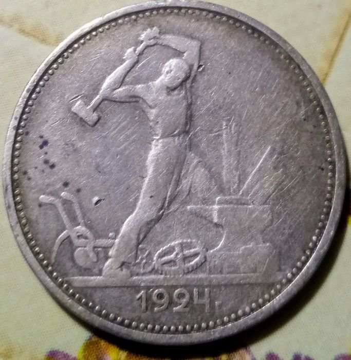 Монета серебряная  ссср