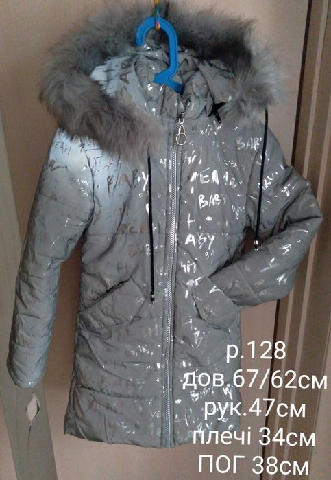 Курточки на дівчинку 80-128