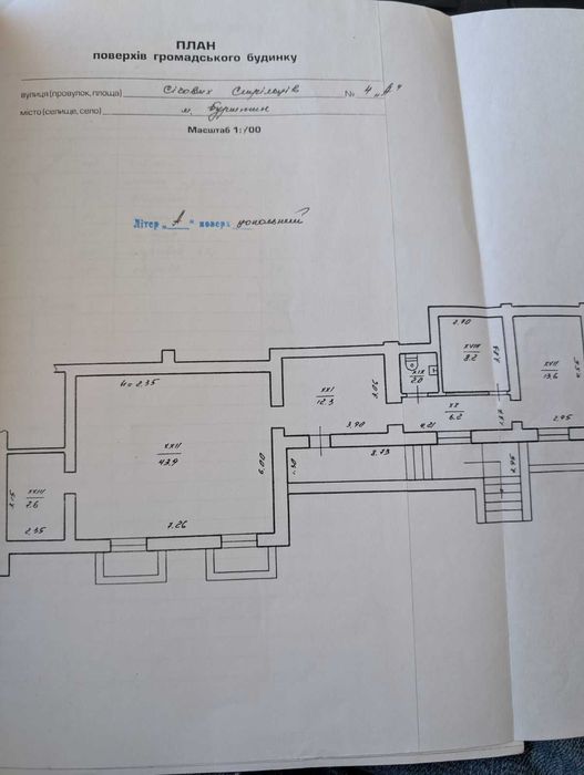 Продаж цокольного приміщення Бурштин вулиця Січових Стрільців 4а